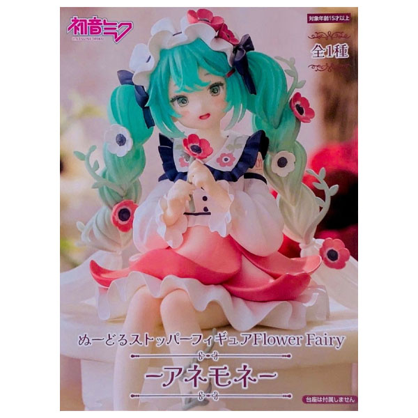 FuRyu Vocaloid Hatsune Miku Flower Fairy Anemone Noodle Stopper Figure